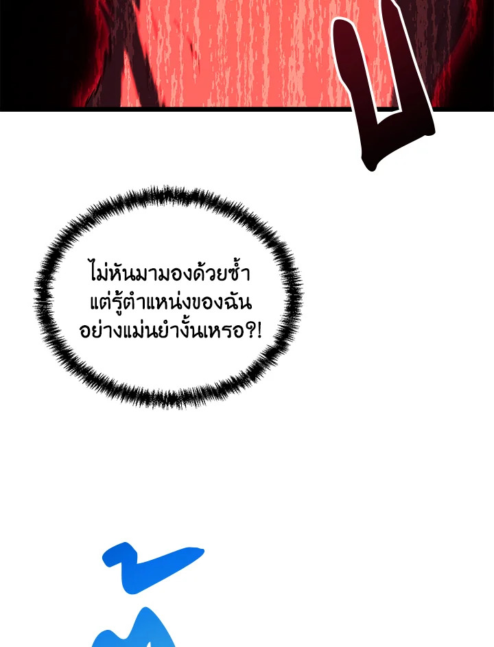 My School Life Pretending To Be a Worthless Person ตอนที่ 60 121