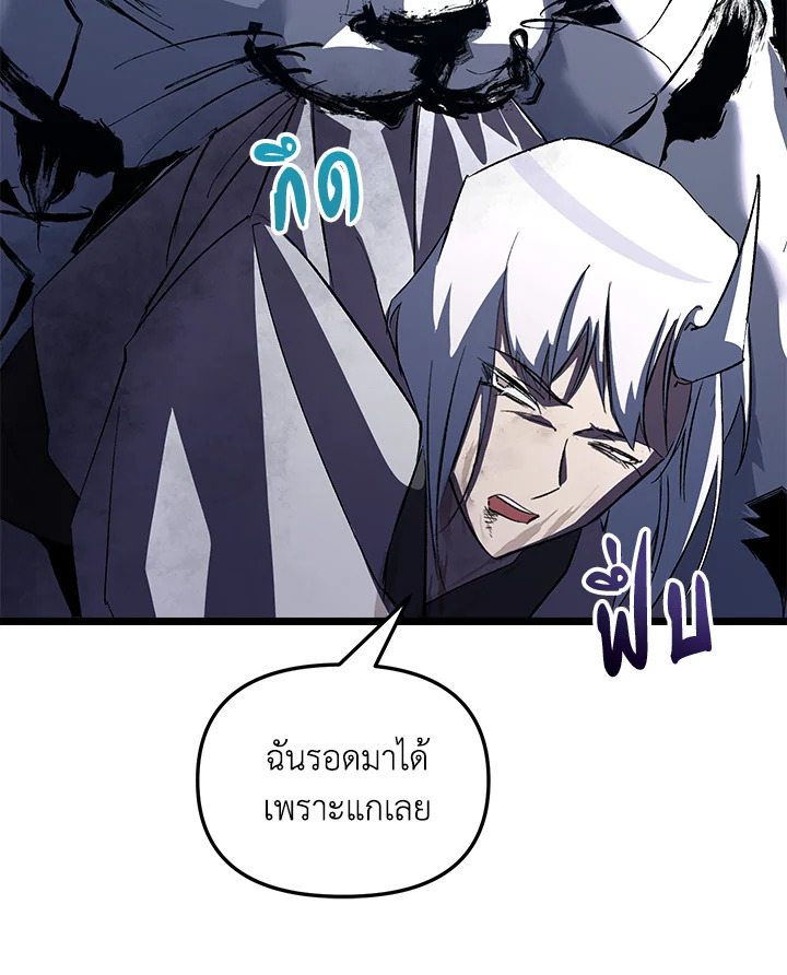 My School Life Pretending To Be a Worthless Person ตอนที่ 60 129