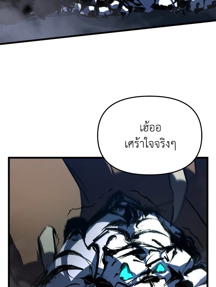 My School Life Pretending To Be a Worthless Person ตอนที่ 60 136