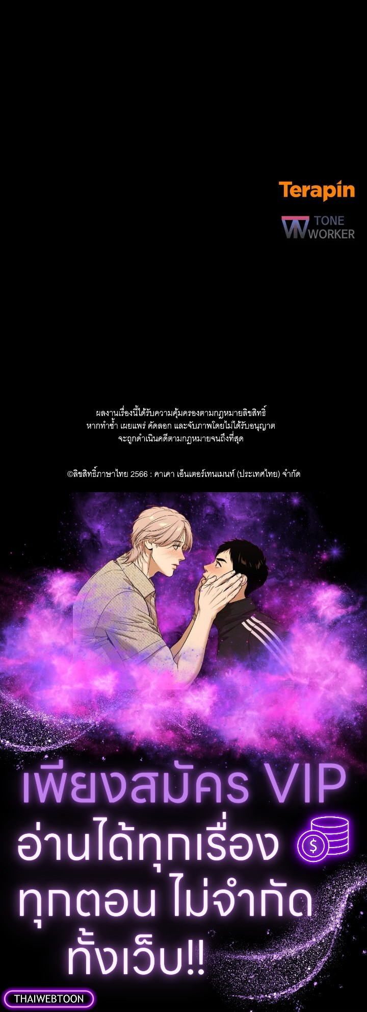 My School Life Pretending To Be a Worthless Person ตอนที่ 60 142