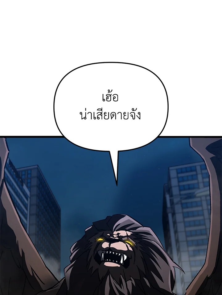 My School Life Pretending To Be a Worthless Person ตอนที่ 60 139