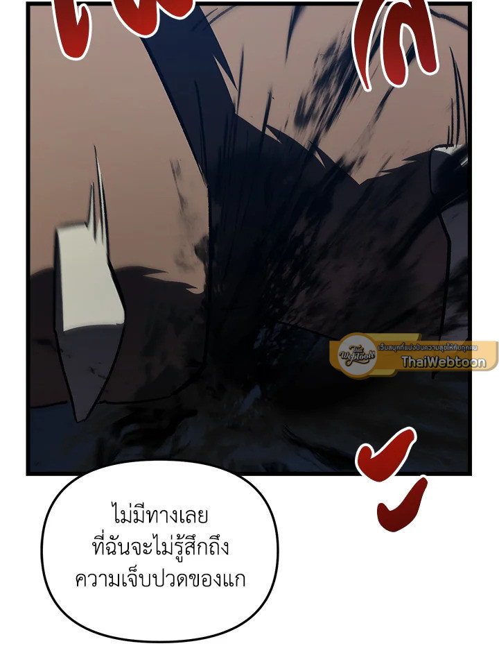 My School Life Pretending To Be a Worthless Person ตอนที่ 60 138