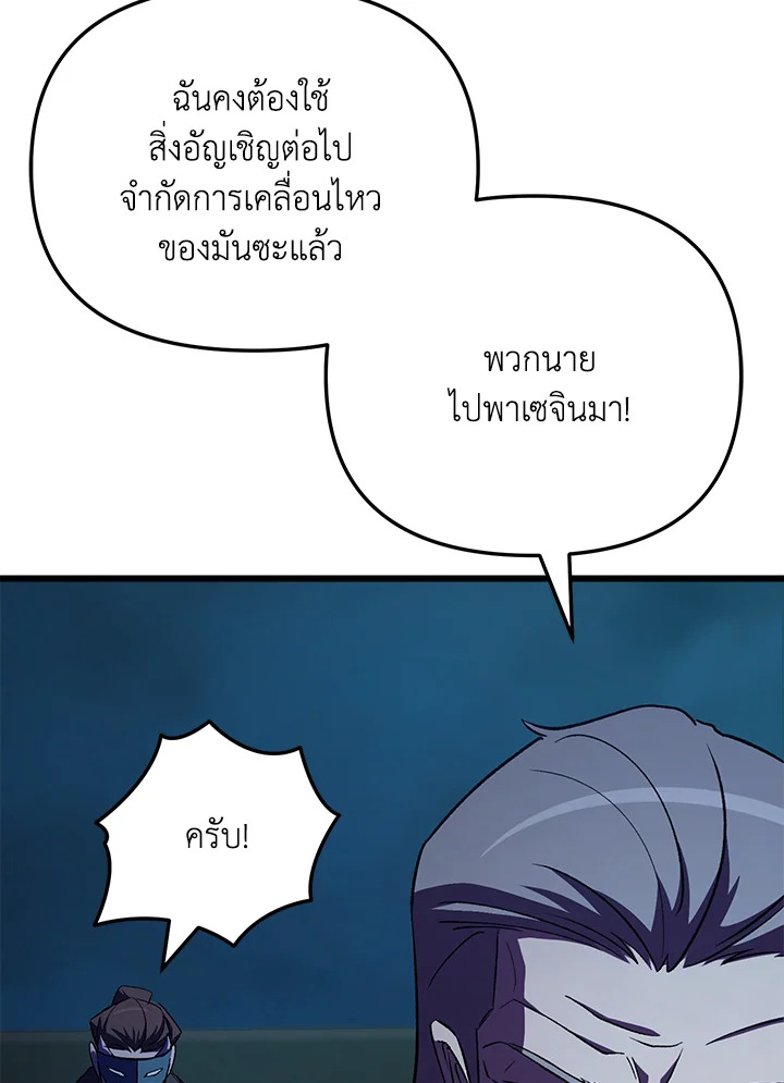 My School Life Pretending To Be a Worthless Person ตอนที่ 61 5