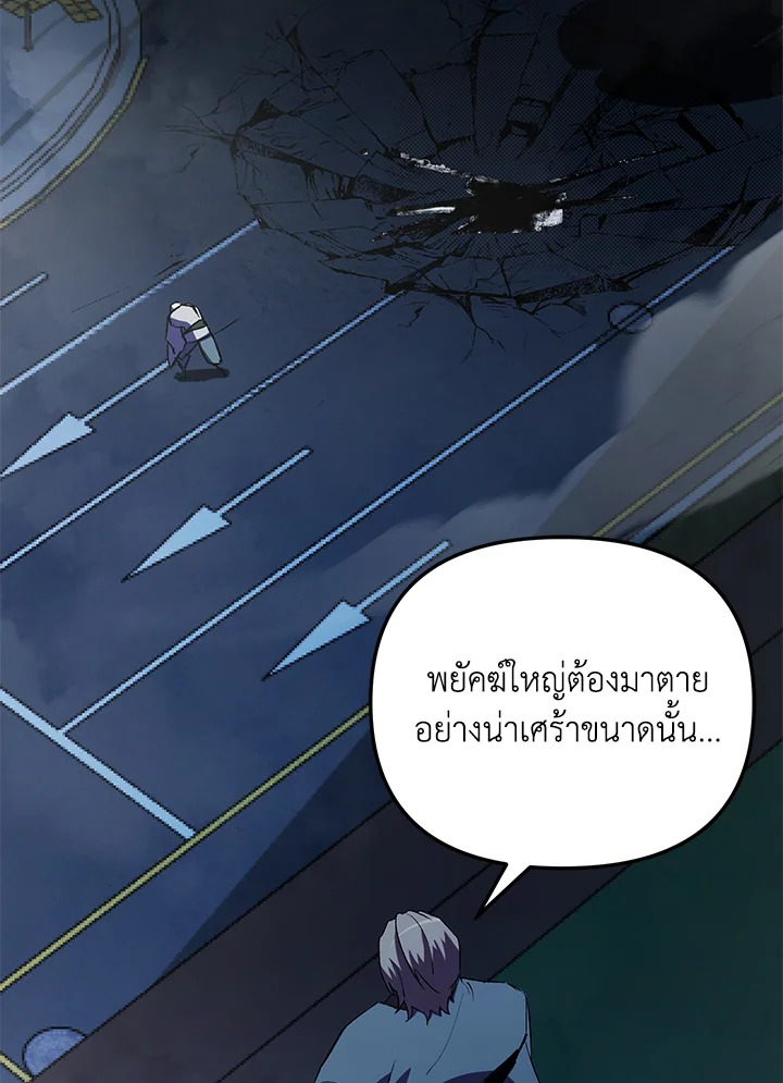 My School Life Pretending To Be a Worthless Person ตอนที่ 61 3