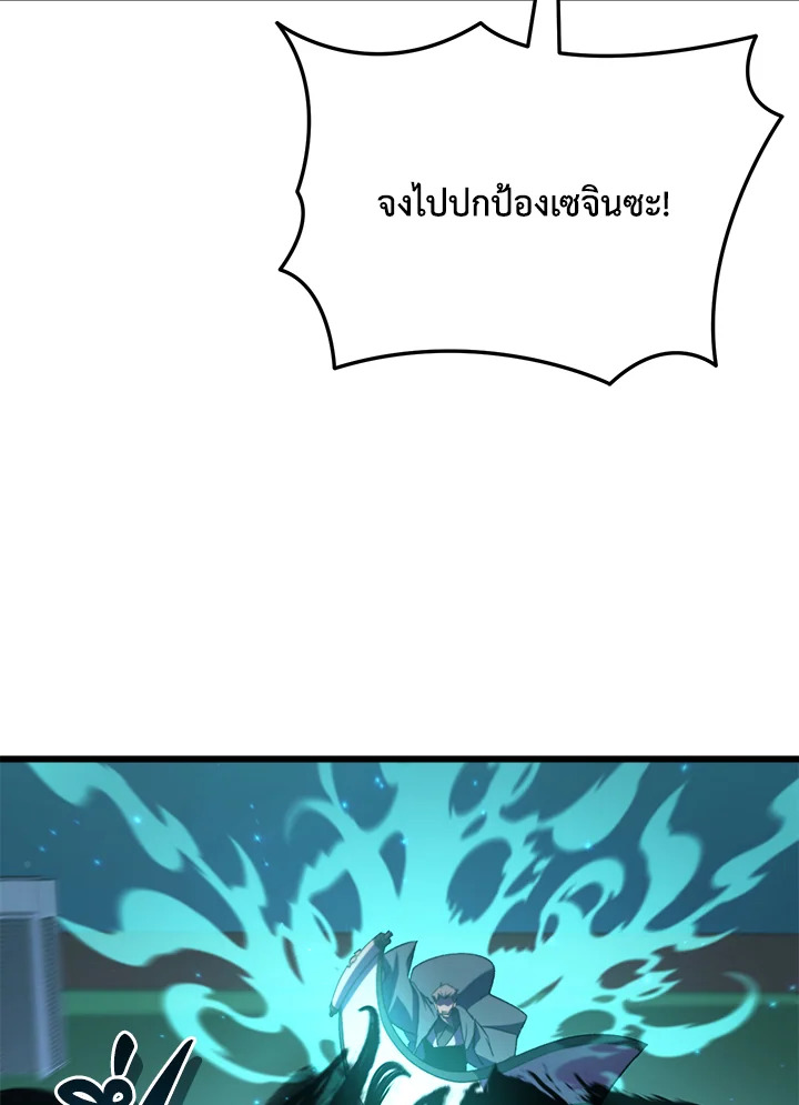 My School Life Pretending To Be a Worthless Person ตอนที่ 61 9