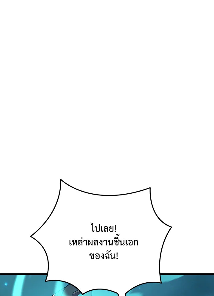 My School Life Pretending To Be a Worthless Person ตอนที่ 61 7