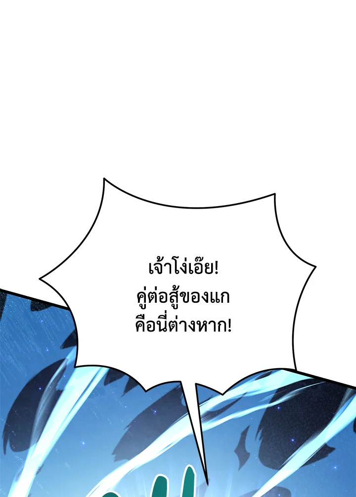 My School Life Pretending To Be a Worthless Person ตอนที่ 61 14