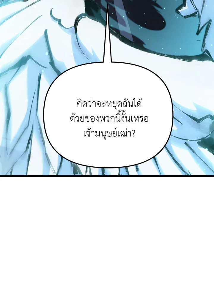 My School Life Pretending To Be a Worthless Person ตอนที่ 61 13
