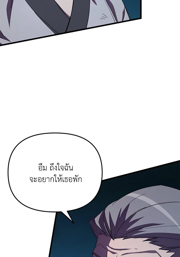 My School Life Pretending To Be a Worthless Person ตอนที่ 61 29