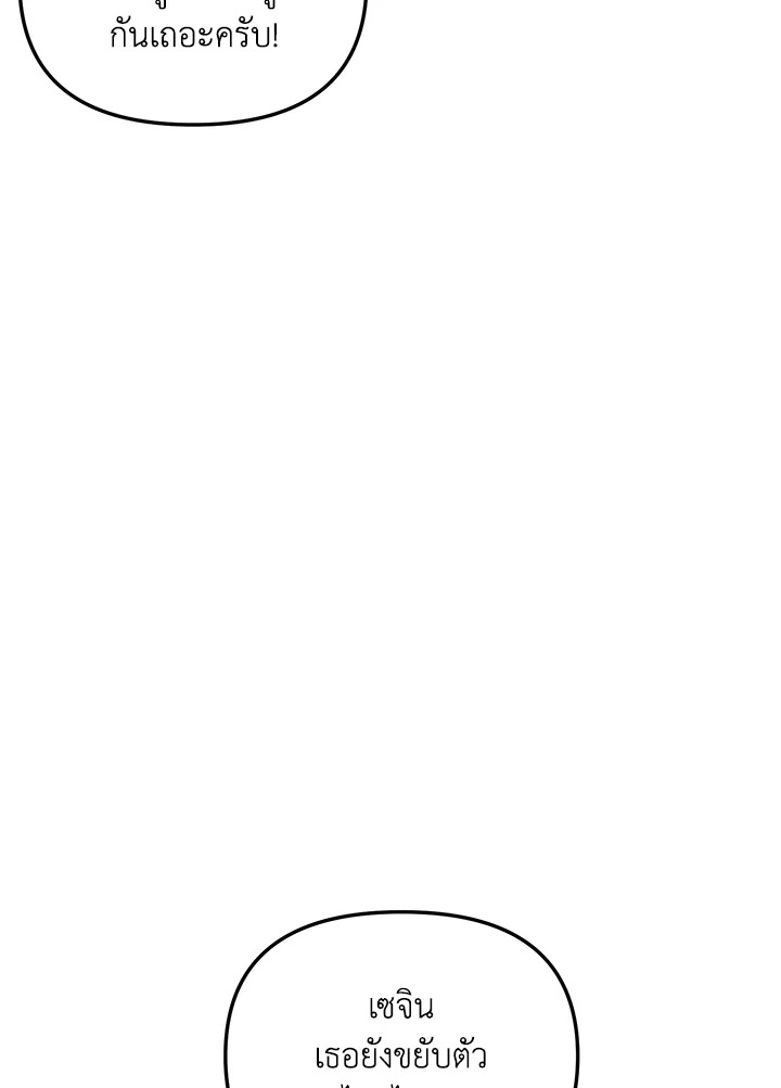 My School Life Pretending To Be a Worthless Person ตอนที่ 61 25
