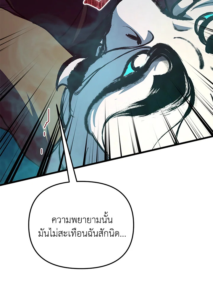 My School Life Pretending To Be a Worthless Person ตอนที่ 61 33