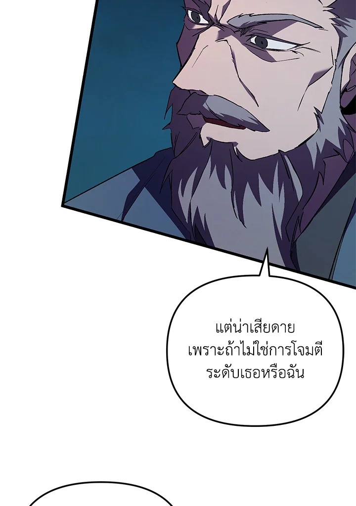 My School Life Pretending To Be a Worthless Person ตอนที่ 61 30