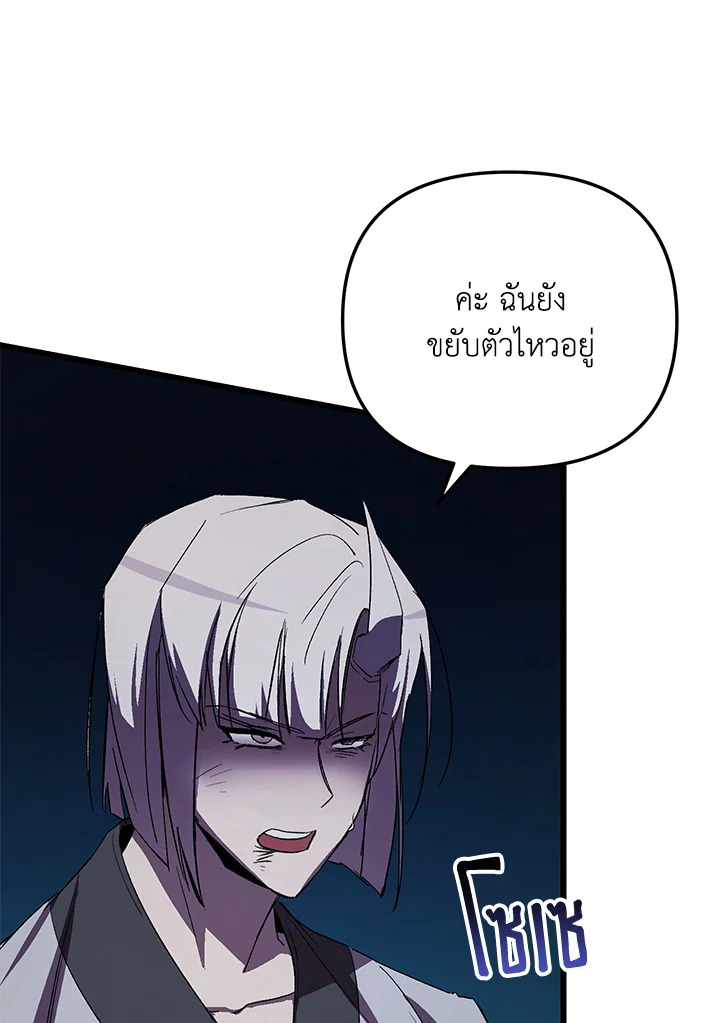My School Life Pretending To Be a Worthless Person ตอนที่ 61 28