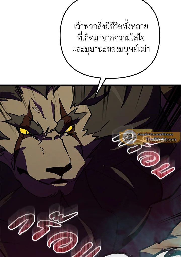 My School Life Pretending To Be a Worthless Person ตอนที่ 61 32