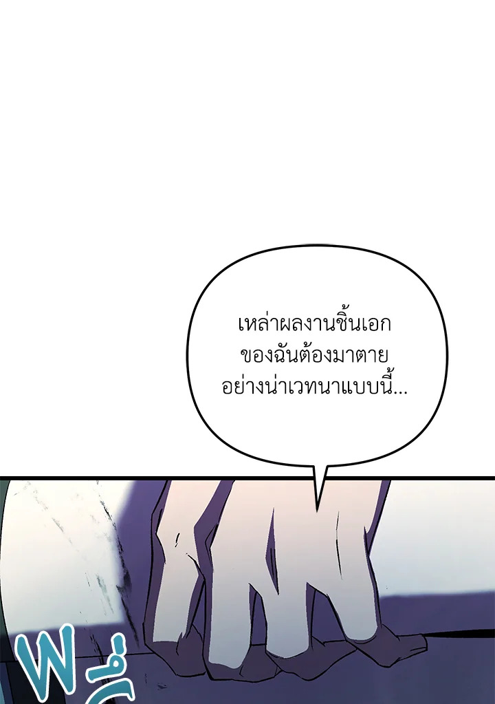 My School Life Pretending To Be a Worthless Person ตอนที่ 61 37