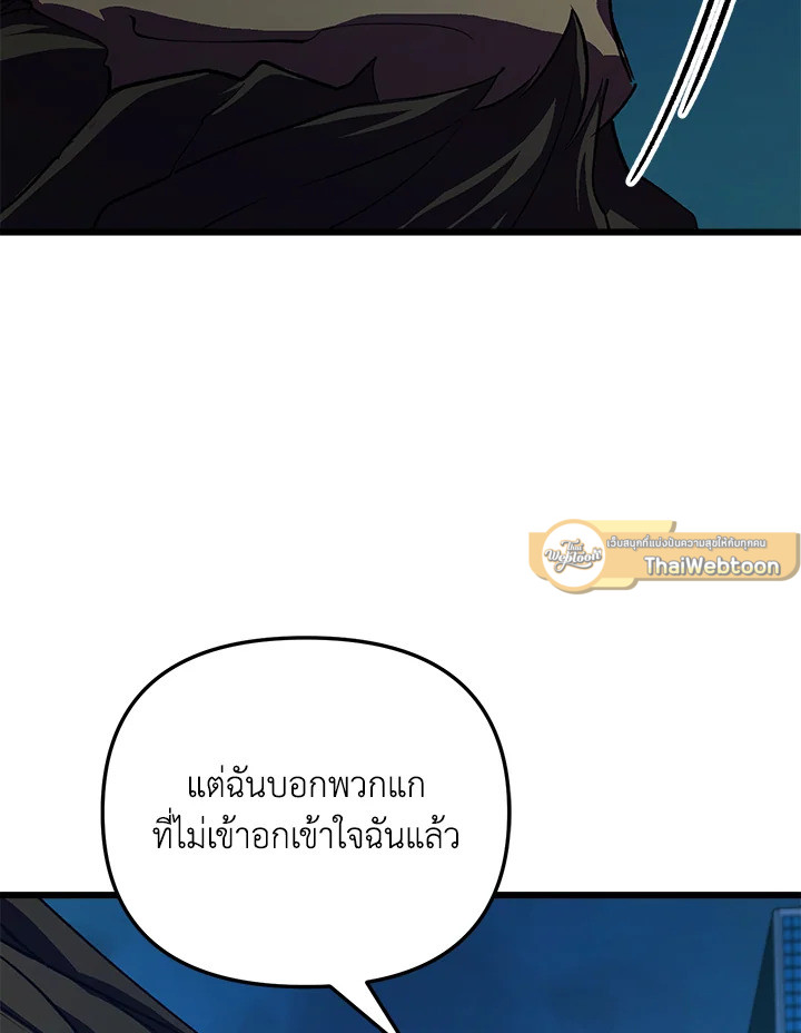 My School Life Pretending To Be a Worthless Person ตอนที่ 61 40