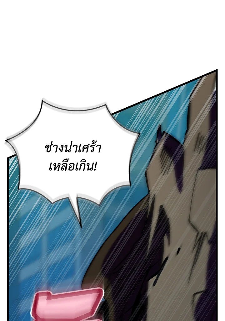 My School Life Pretending To Be a Worthless Person ตอนที่ 61 34