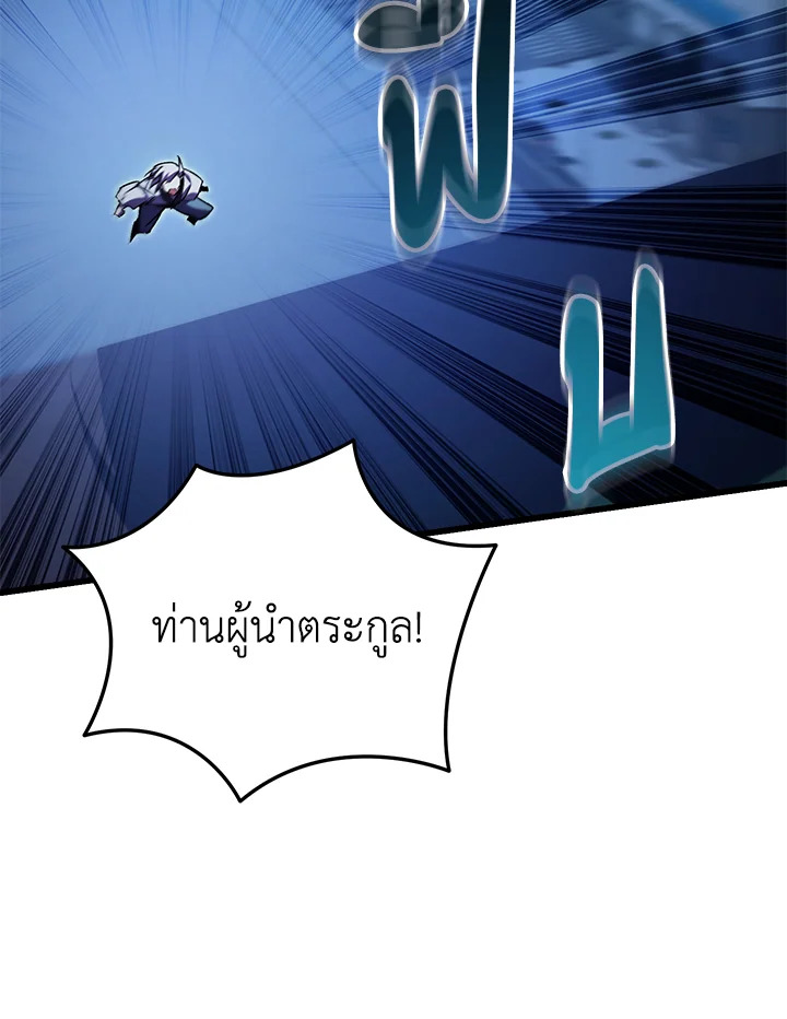 My School Life Pretending To Be a Worthless Person ตอนที่ 61 47