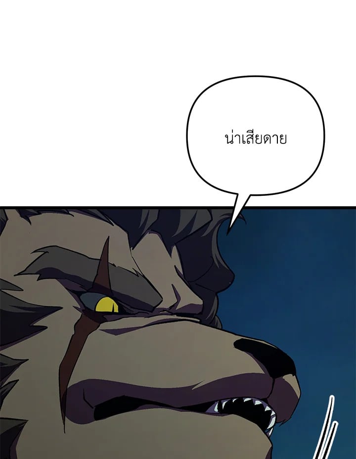 My School Life Pretending To Be a Worthless Person ตอนที่ 61 39