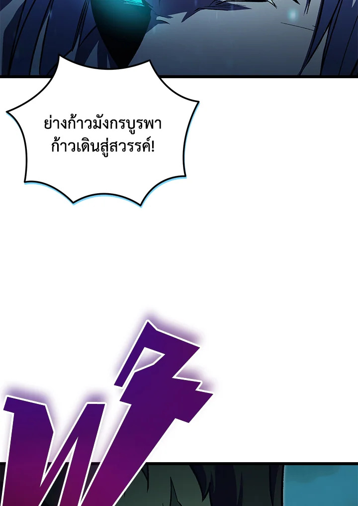 My School Life Pretending To Be a Worthless Person ตอนที่ 61 53
