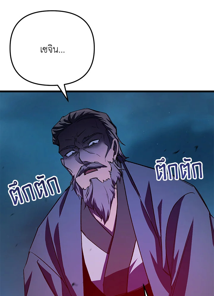 My School Life Pretending To Be a Worthless Person ตอนที่ 61 71