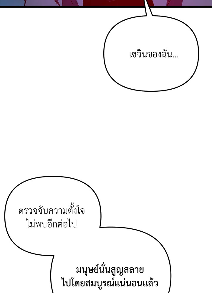 My School Life Pretending To Be a Worthless Person ตอนที่ 61 72