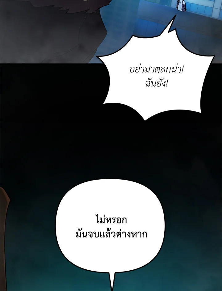 My School Life Pretending To Be a Worthless Person ตอนที่ 61 64
