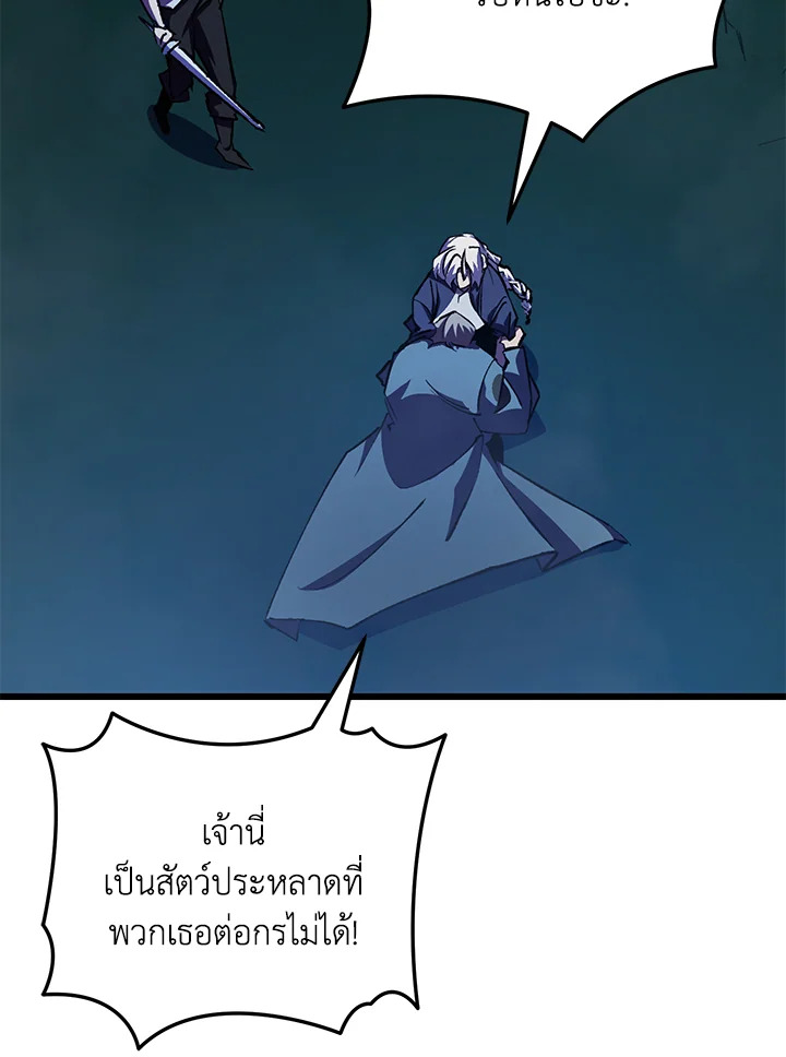 My School Life Pretending To Be a Worthless Person ตอนที่ 61 88