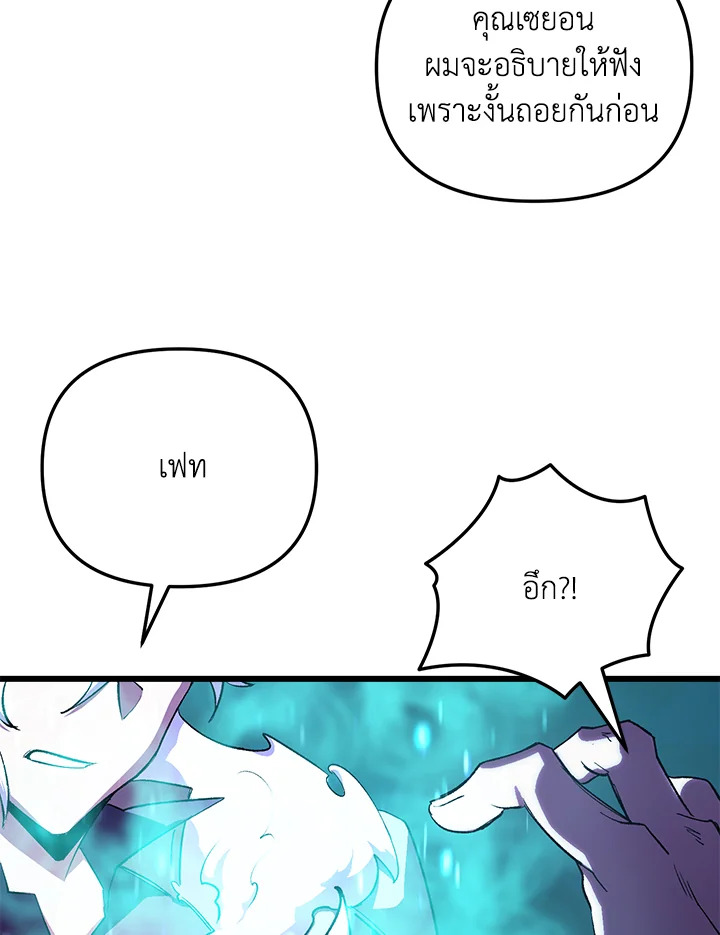 My School Life Pretending To Be a Worthless Person ตอนที่ 61 95