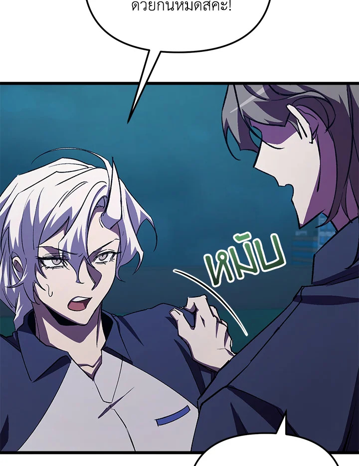 My School Life Pretending To Be a Worthless Person ตอนที่ 61 94