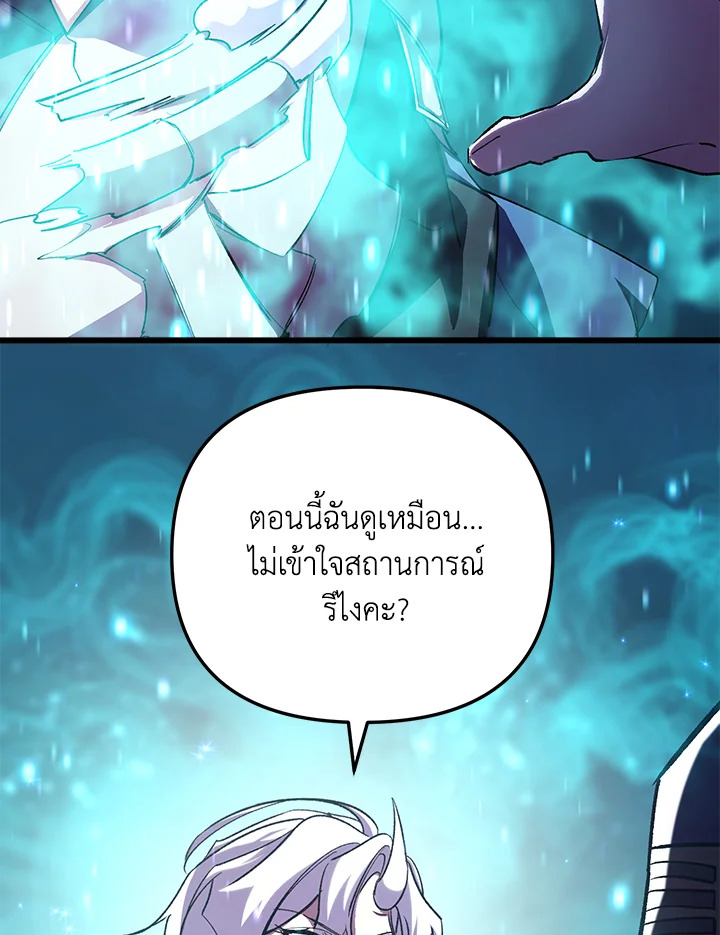 My School Life Pretending To Be a Worthless Person ตอนที่ 61 96