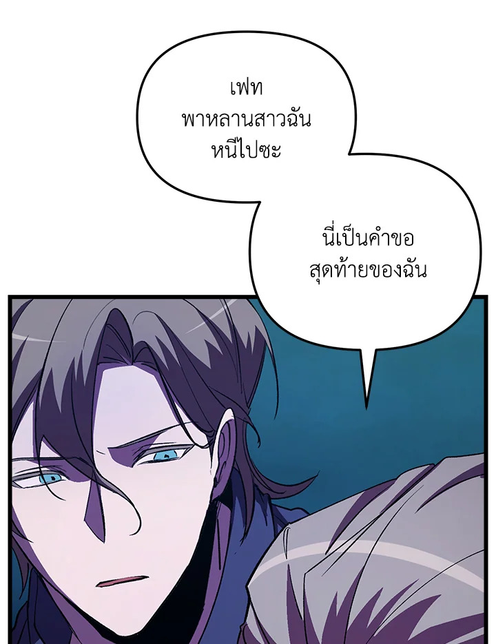 My School Life Pretending To Be a Worthless Person ตอนที่ 61 92