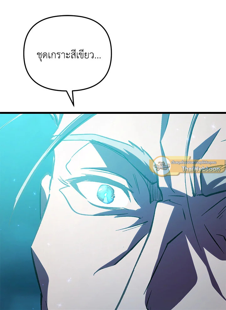 My School Life Pretending To Be a Worthless Person ตอนที่ 61 99