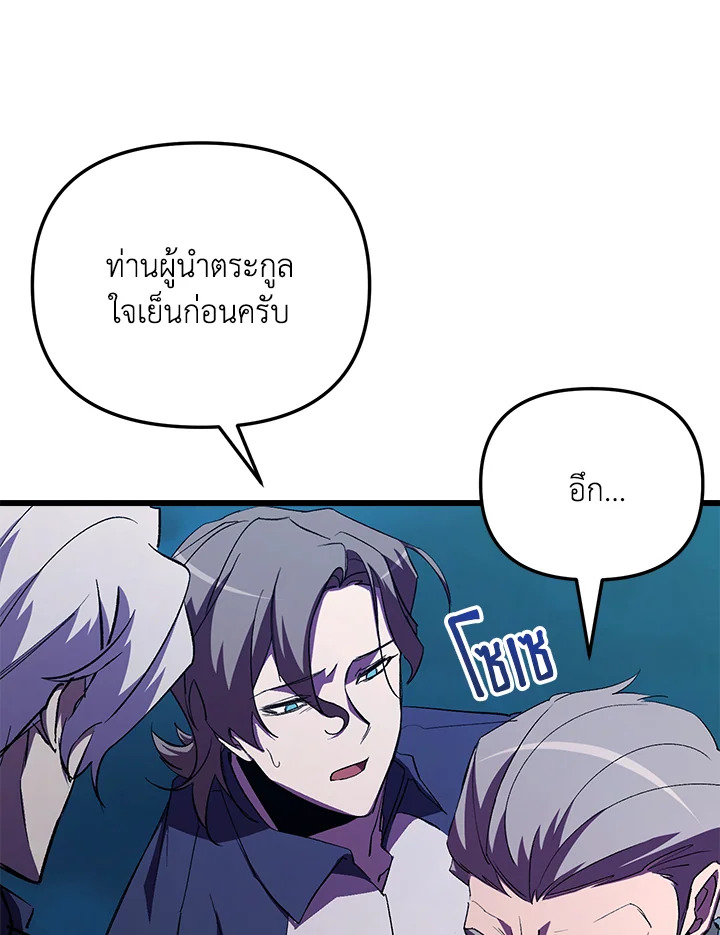 My School Life Pretending To Be a Worthless Person ตอนที่ 61 89