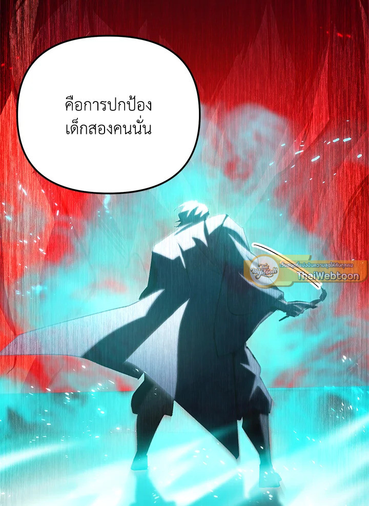 My School Life Pretending To Be a Worthless Person ตอนที่ 61 103