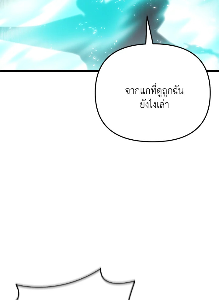My School Life Pretending To Be a Worthless Person ตอนที่ 61 104