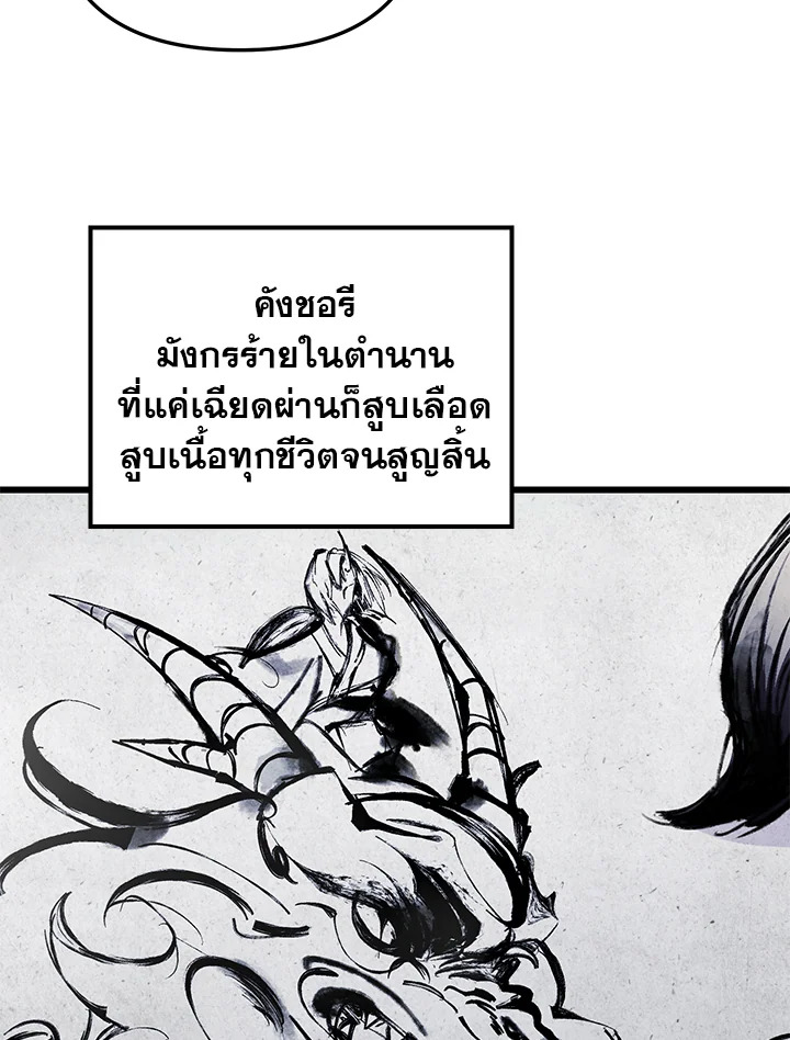My School Life Pretending To Be a Worthless Person ตอนที่ 61 113