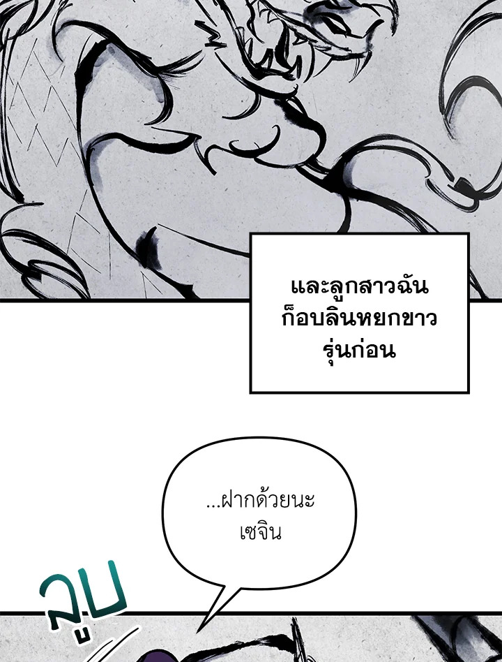 My School Life Pretending To Be a Worthless Person ตอนที่ 61 114