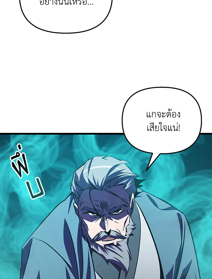 My School Life Pretending To Be a Worthless Person ตอนที่ 61 110