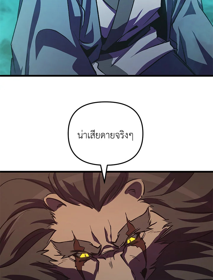 My School Life Pretending To Be a Worthless Person ตอนที่ 61 111