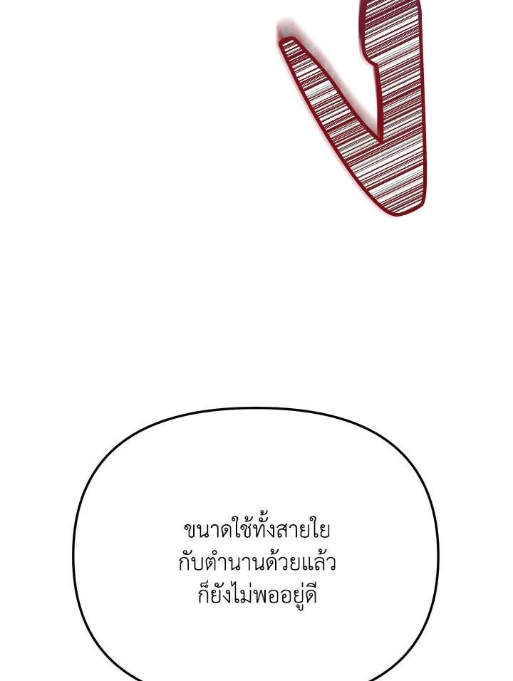 My School Life Pretending To Be a Worthless Person ตอนที่ 61 123
