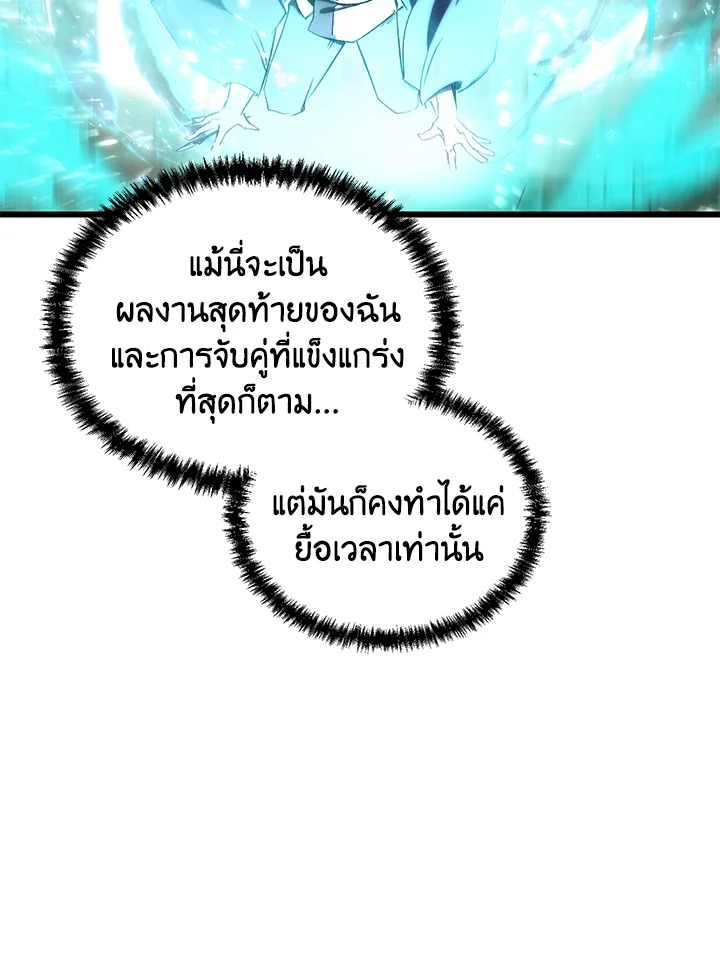 My School Life Pretending To Be a Worthless Person ตอนที่ 61 118