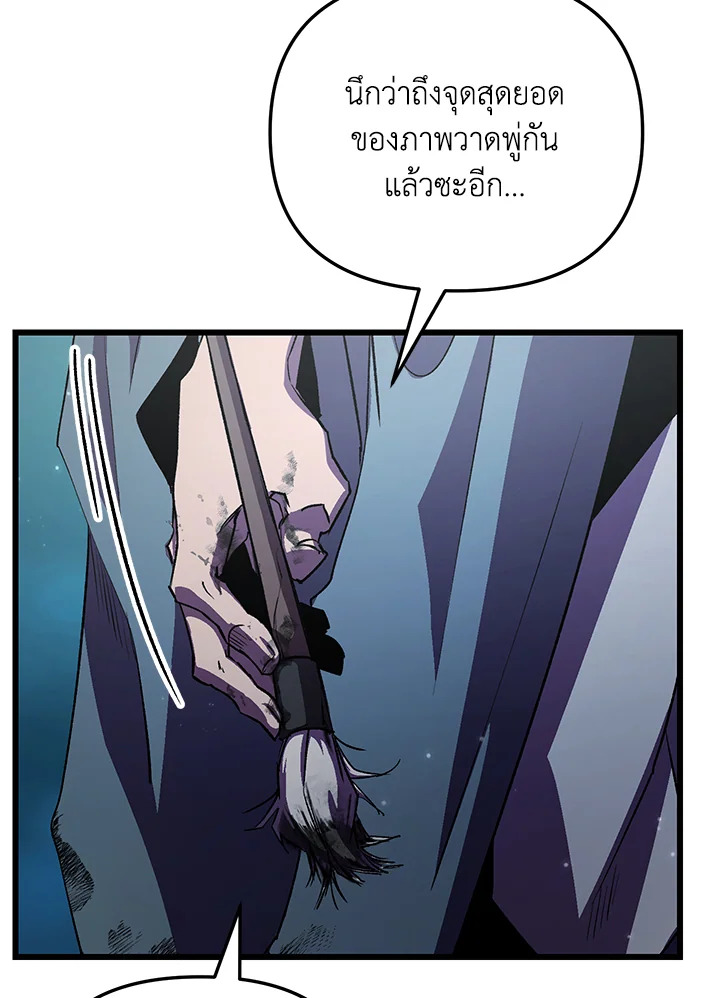 My School Life Pretending To Be a Worthless Person ตอนที่ 61 131