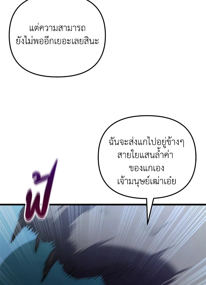 My School Life Pretending To Be a Worthless Person ตอนที่ 61 132