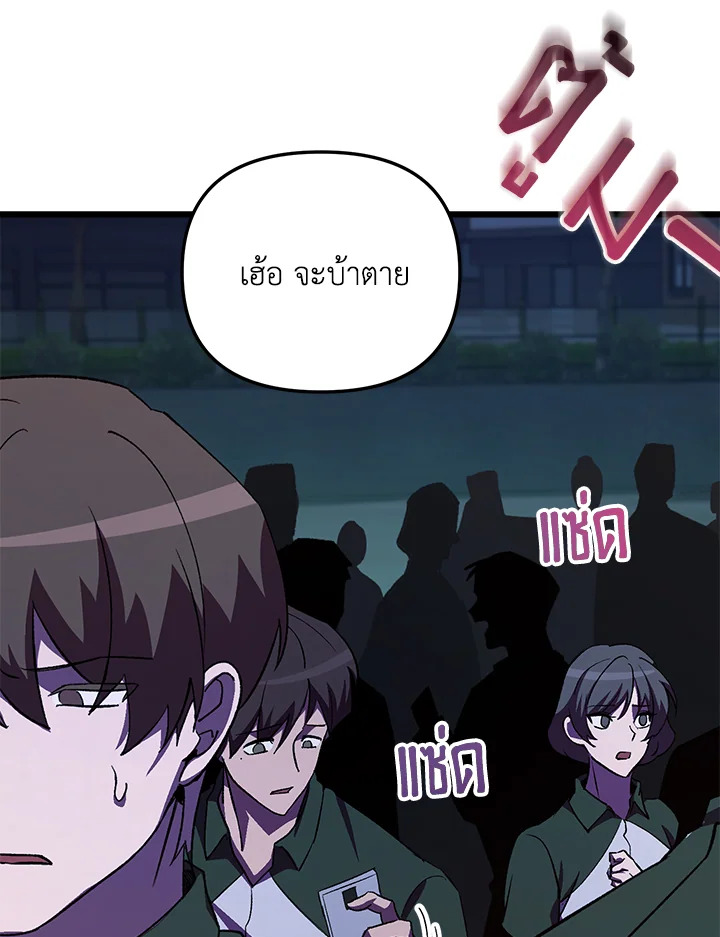 My School Life Pretending To Be a Worthless Person ตอนที่ 61 138