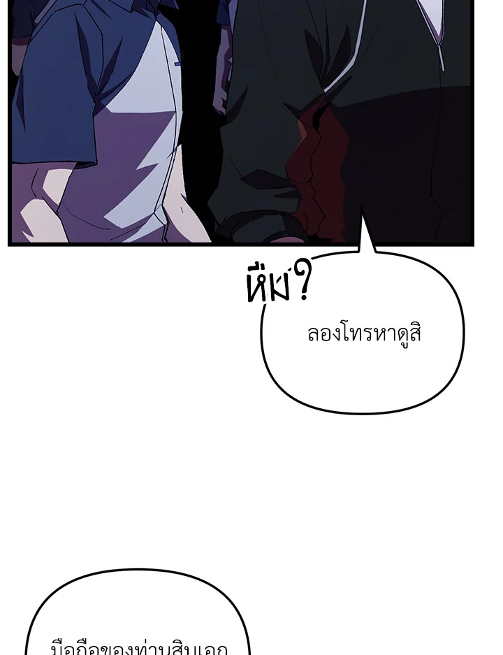 My School Life Pretending To Be a Worthless Person ตอนที่ 61 141