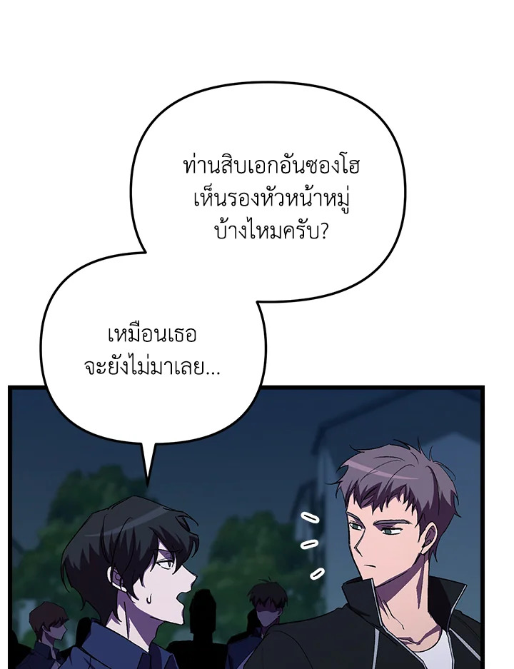 My School Life Pretending To Be a Worthless Person ตอนที่ 61 140