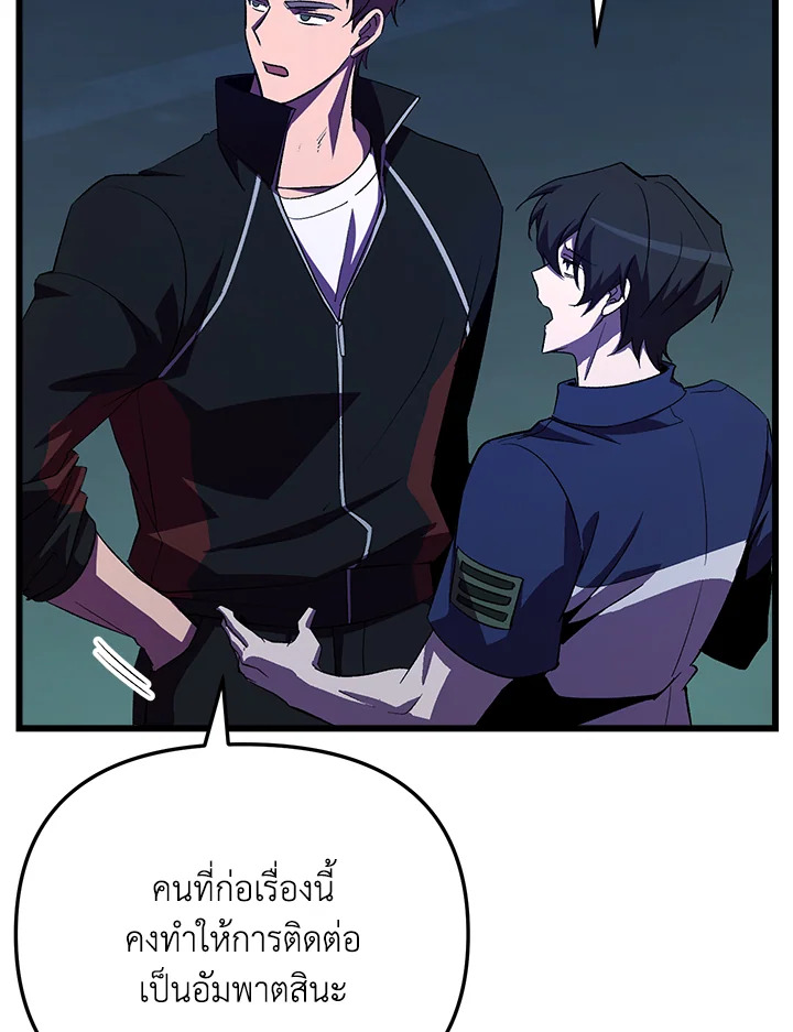 My School Life Pretending To Be a Worthless Person ตอนที่ 61 144