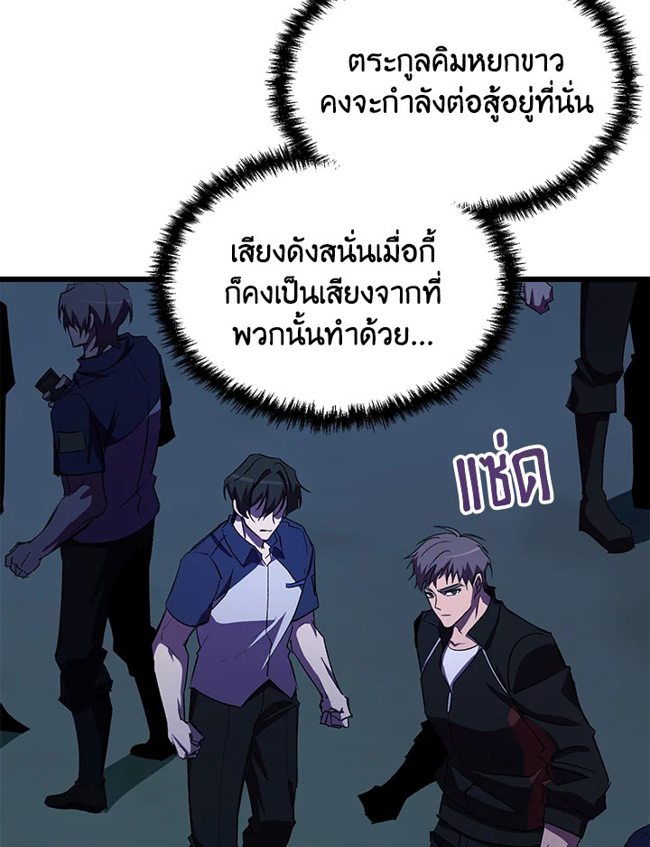 My School Life Pretending To Be a Worthless Person ตอนที่ 61 146
