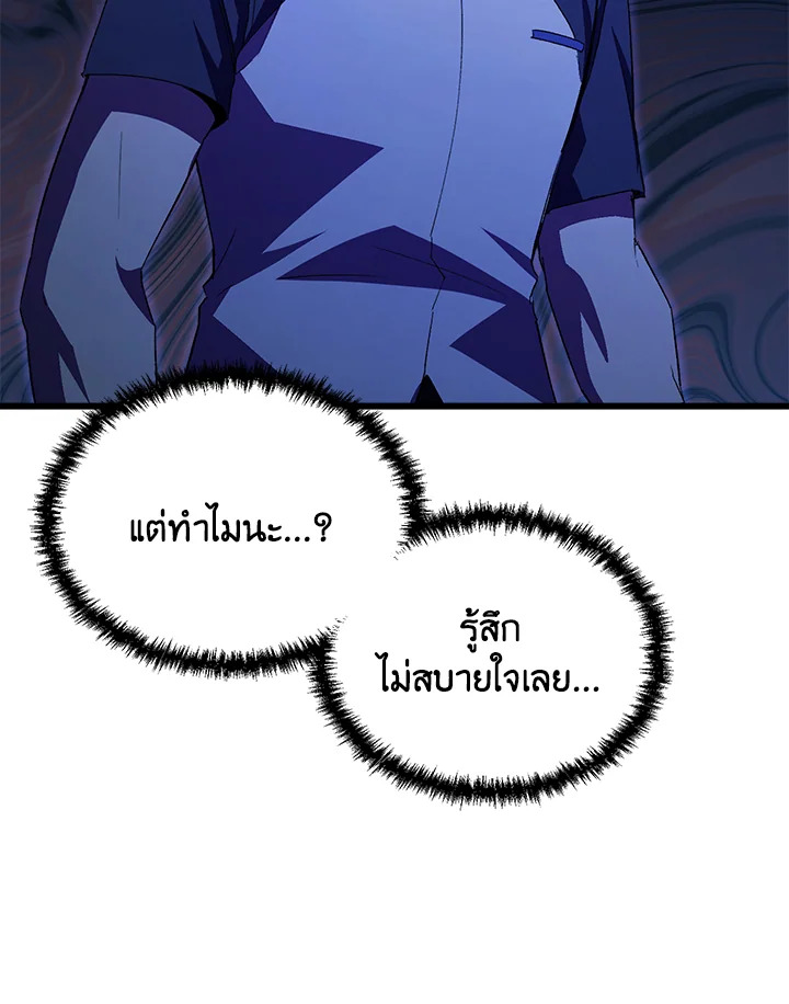 My School Life Pretending To Be a Worthless Person ตอนที่ 61 149